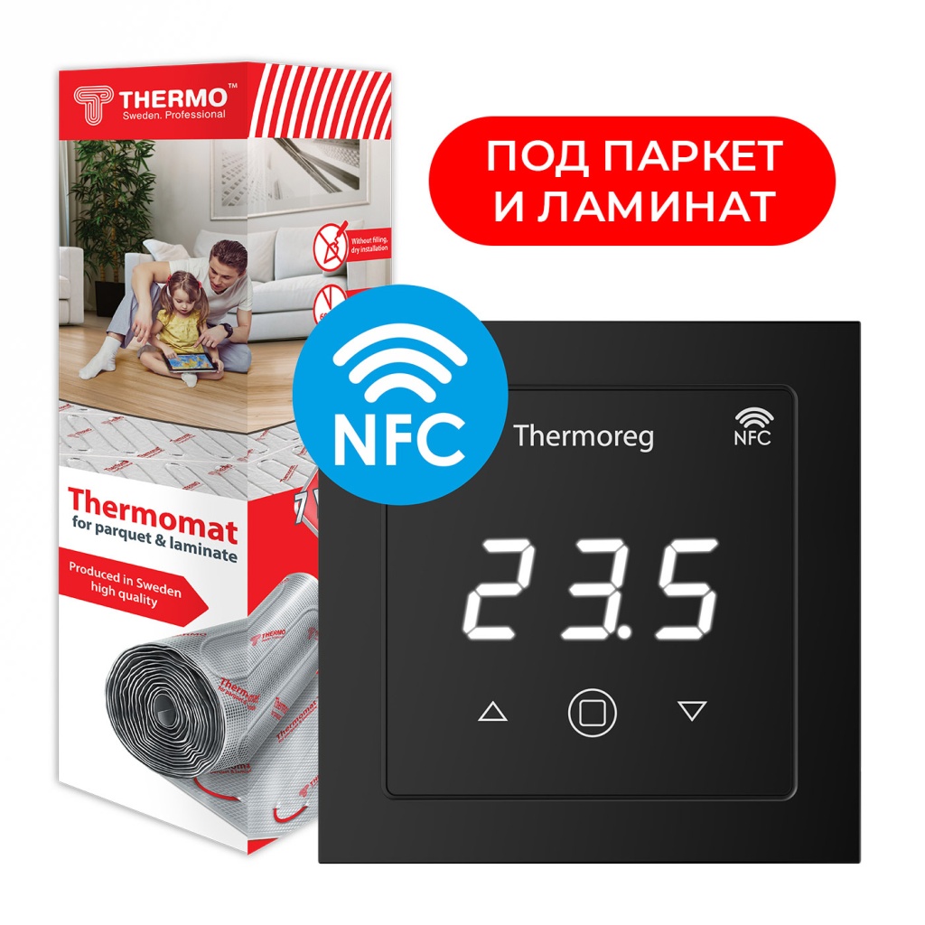 Комплект нагревательный мат под паркет и ламинат Thermomat LP 130 Вт/м² + терморегулятор Thermoreg TI-700 NFC Black