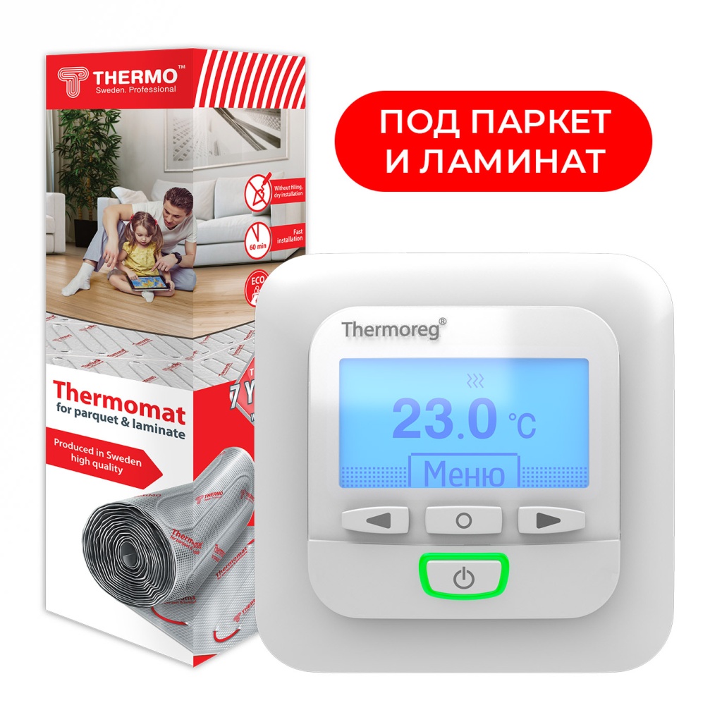 Комплект нагревательный мат под паркет и ламинат Thermomat LP 130 Вт/м² + терморегулятор Thermoreg TI-950
