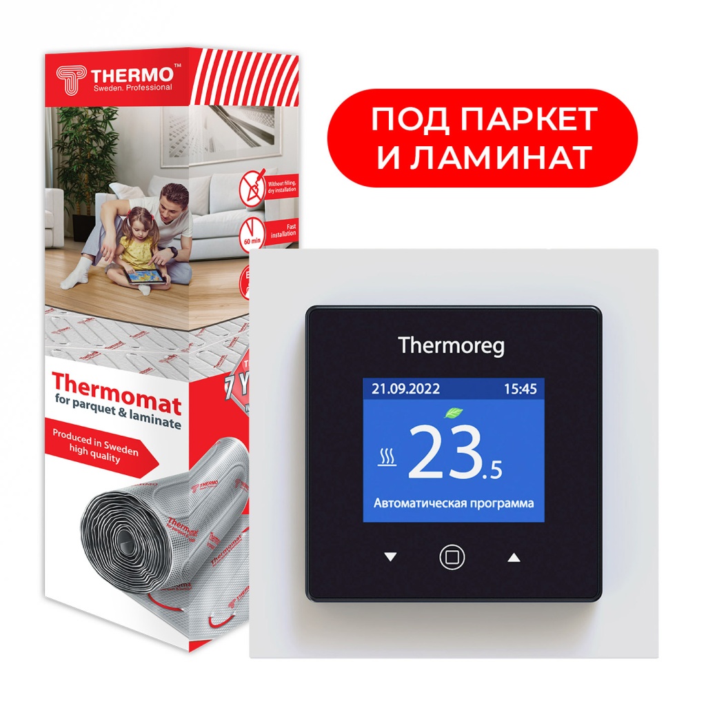 Комплект нагревательный мат под паркет и ламинат Thermomat LP 130 Вт/м² + терморегулятор Thermoreg TI-970